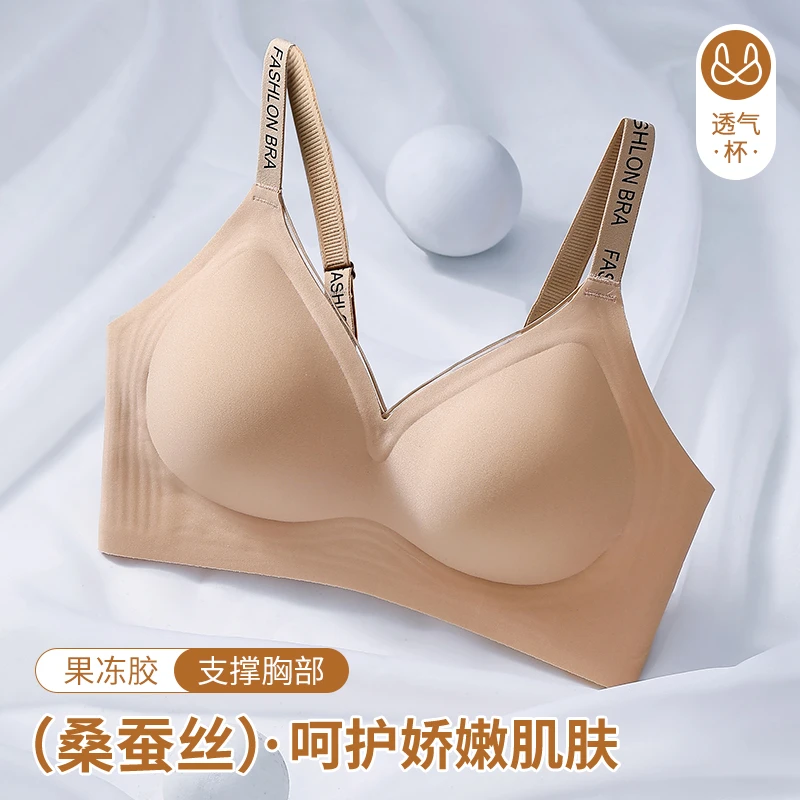 夏天提拉软支撑聚拢无痕内衣透气舒适字母肩带果冻收副乳女士文胸