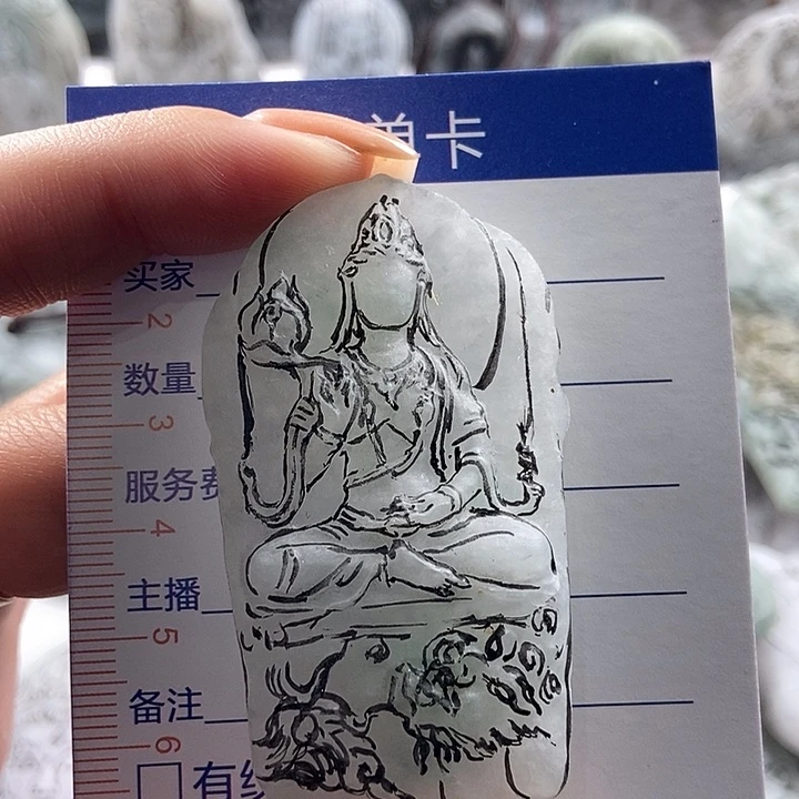 凉***、定制翡翠未镶嵌吊坠