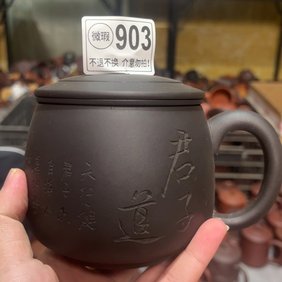 茶杯紫砂紫砂紫砂紫砂紫砂903