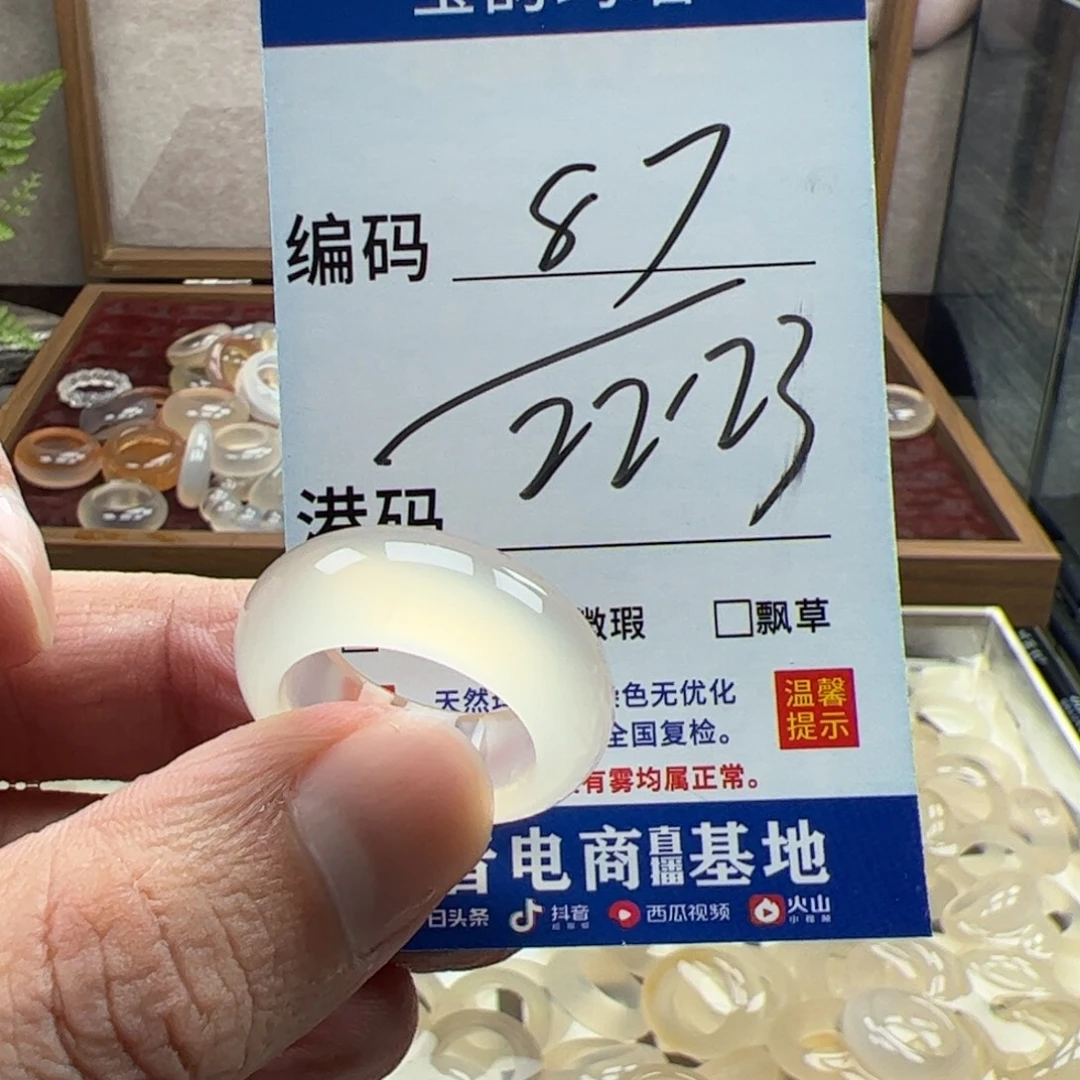 玛瑙/玉髓未镶嵌戒指