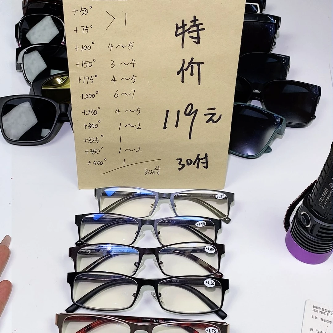 全框钢皮防蓝光老花30副