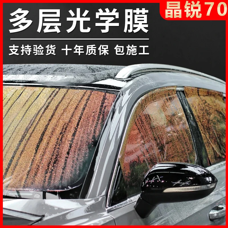 IUWF霸主晶锐臻选70汽车防晒隔热膜车窗太阳膜前挡风玻璃全车贴膜