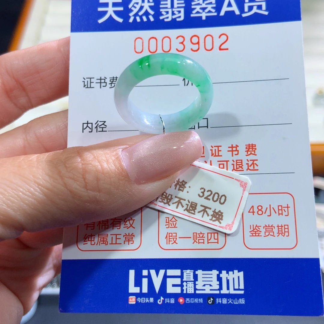 未镶嵌戒指翡翠翡翠