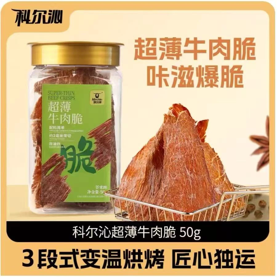 10.24到期 科尔沁超薄牛肉脆芥末味50g*2罐牛肉脆片