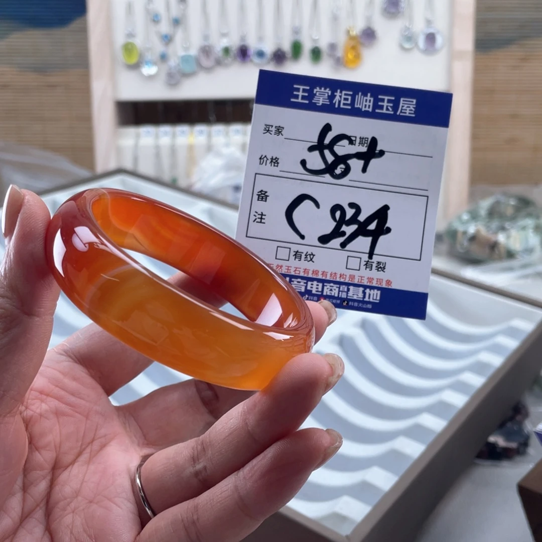 玛瑙/玉髓未镶嵌手链