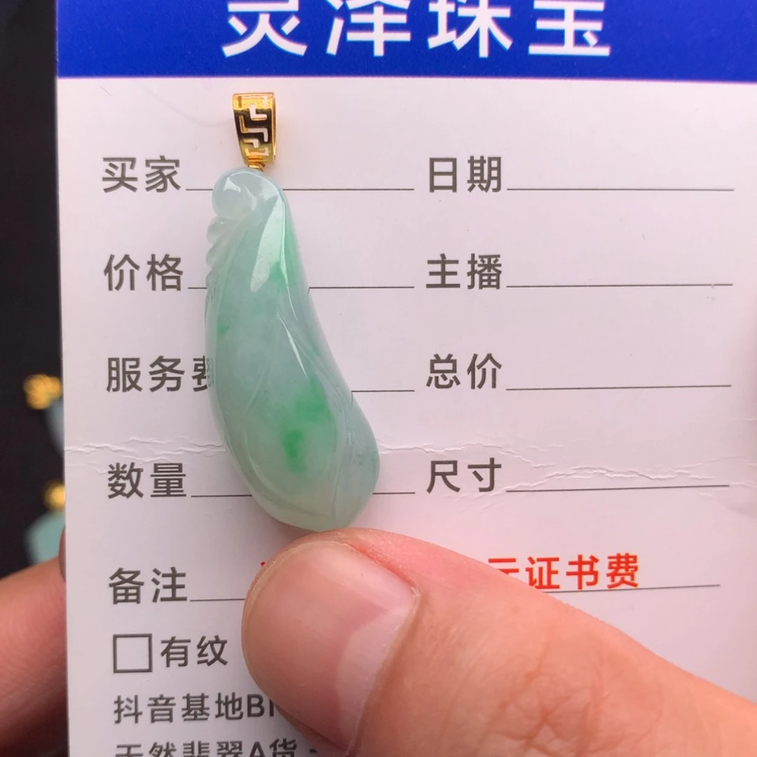 翡翠未镶嵌颈饰缅甸翡翠