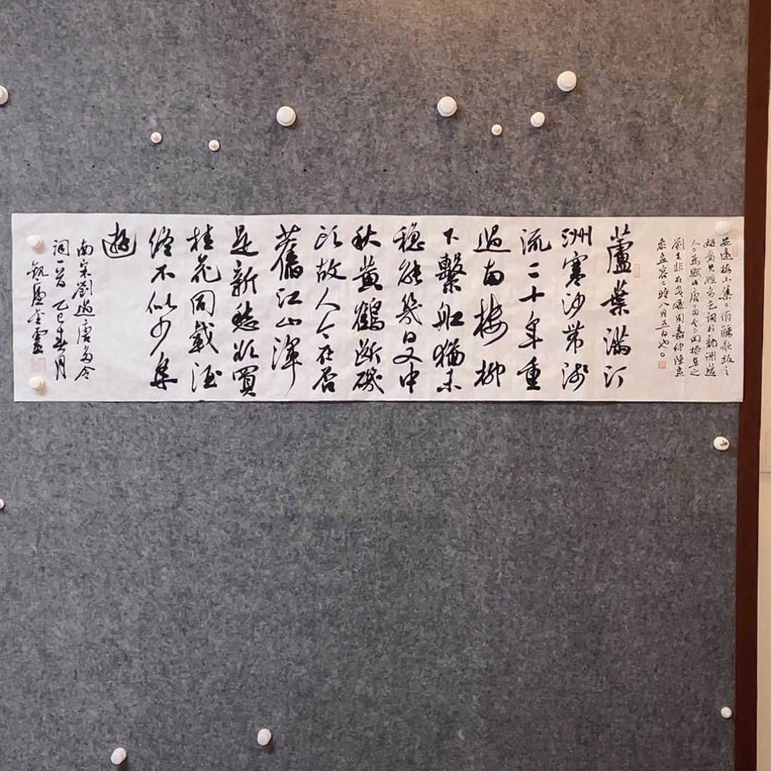 书法中书协会员王金灵138×34