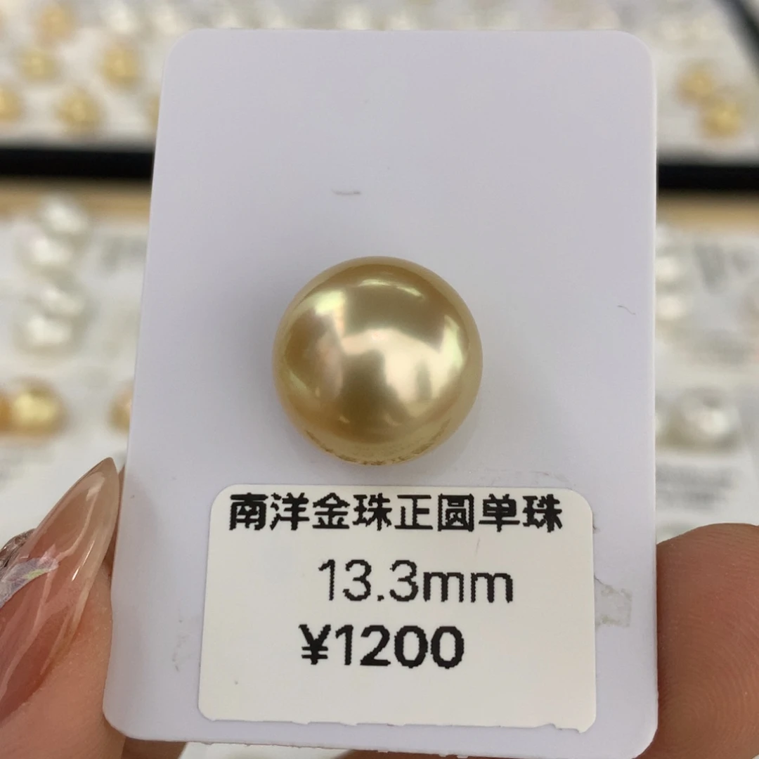 未镶嵌裸珠海水珍珠南洋金珠正圆强光单珠13.3mm