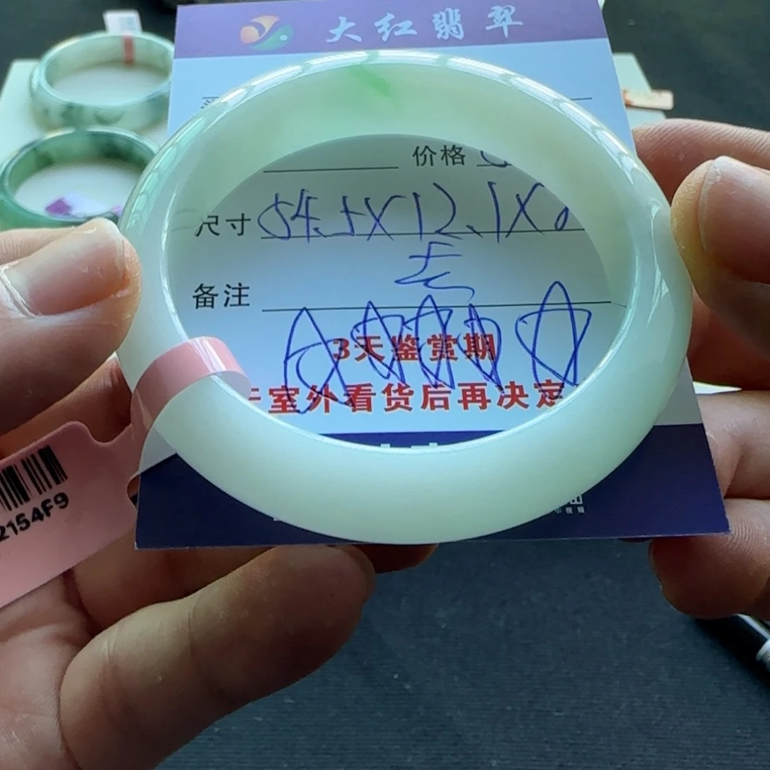 未镶嵌手镯翡翠