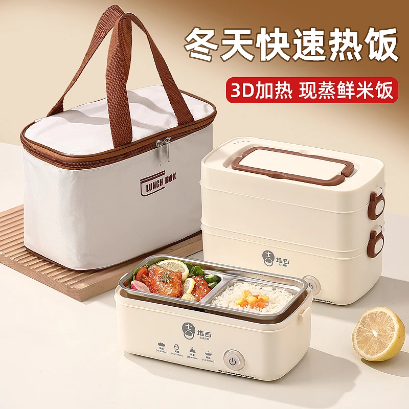 保温饭盒冬天上班族带饭菜神器电热饭盒蒸煮餐盒插电可加热便当盒