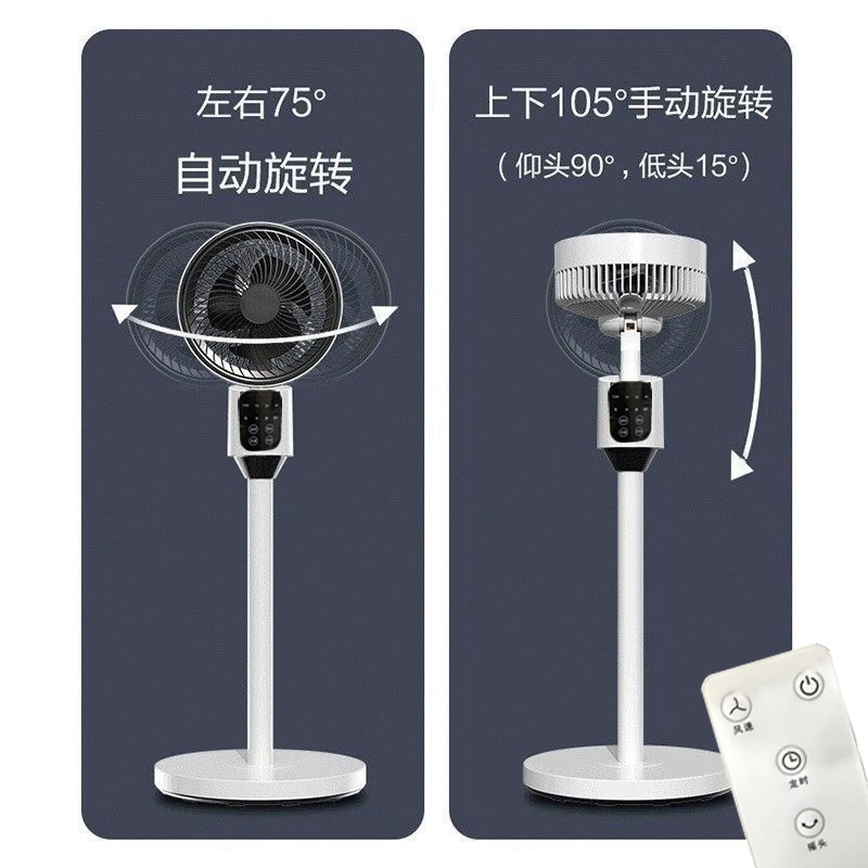 【厂长来了】Y Z空气循环扇大风力落地电风扇宿舍家用静音立式风扇