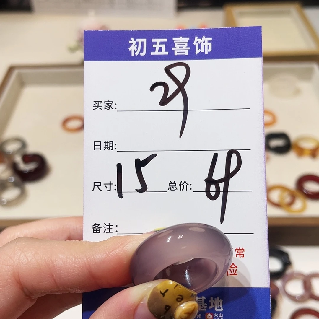 玛瑙/玉髓戒指未镶嵌祝***意
