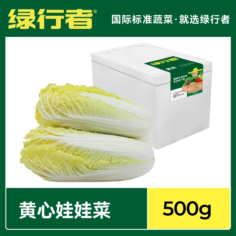 【绿行者】山东新鲜蔬菜娃娃菜当季时令蔬菜青菜 1斤种植爽口美味