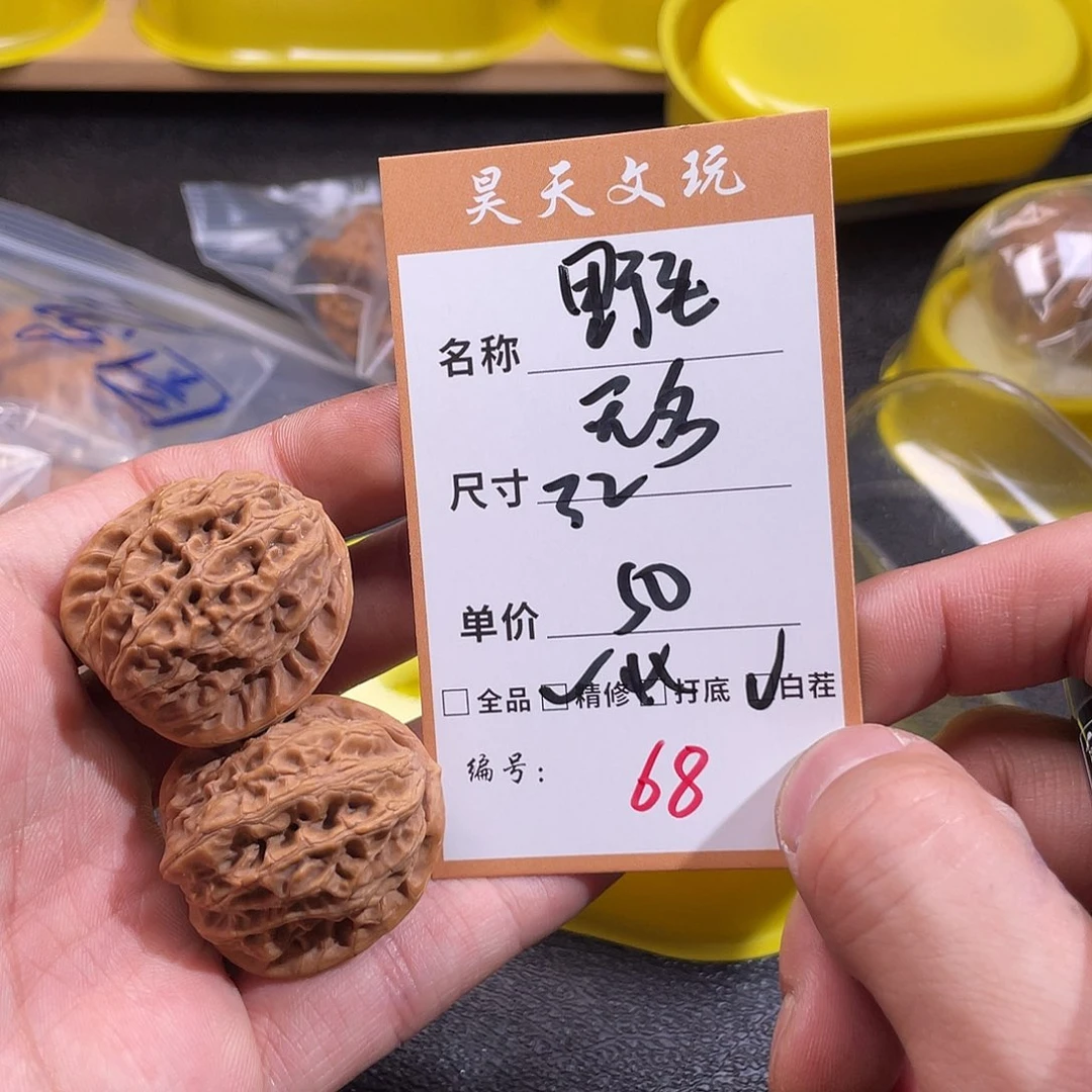 文玩核桃把件文玩核桃68