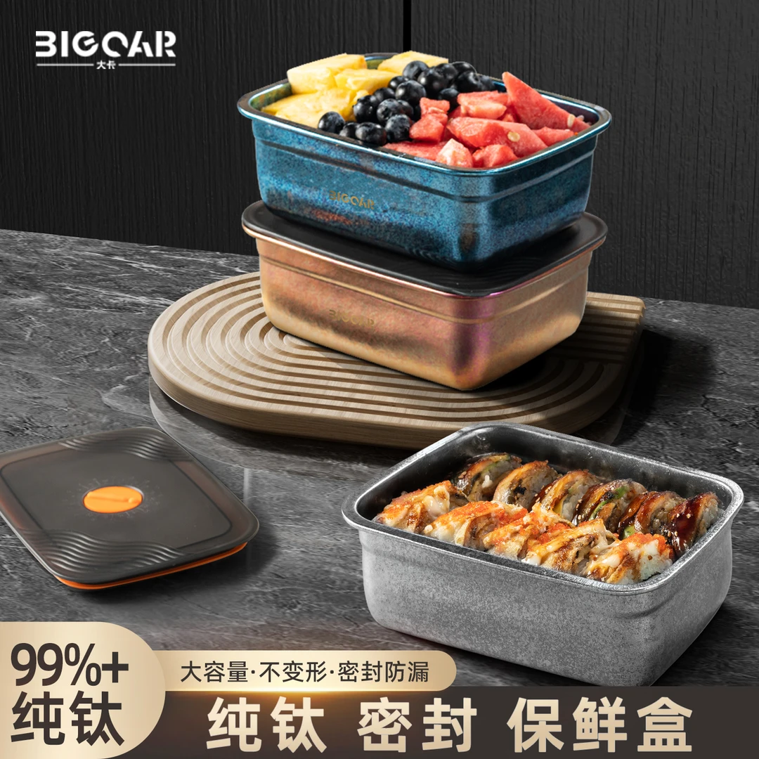 Big car/大卡纯钛保鲜盒户外露营轻量便携密封便当盒食品级家用盒