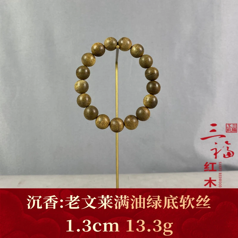 109309 老文莱满油绿底软丝 沉香