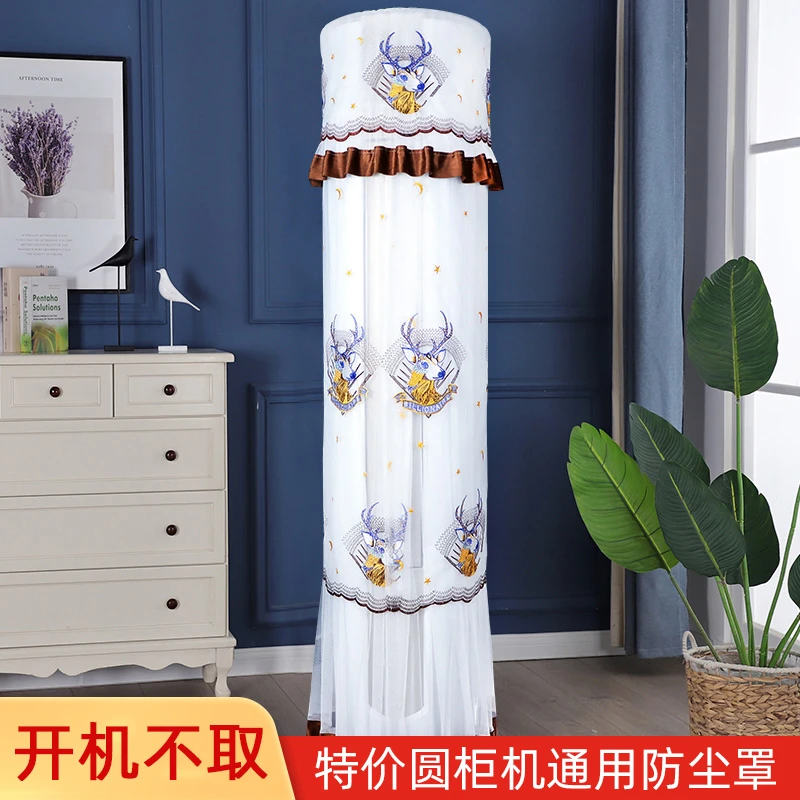M北欧鹿咖-圆柜机空调罩北欧风圆柱形空调防尘套格力美的通用
