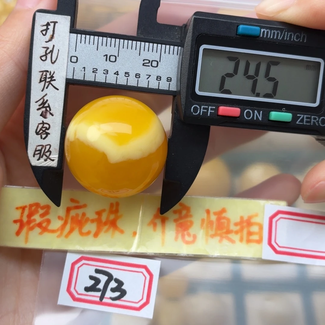 蜜蜡未镶嵌裸石蜜蜡