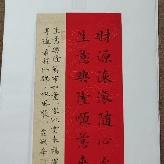 书法庄盛华书法作品