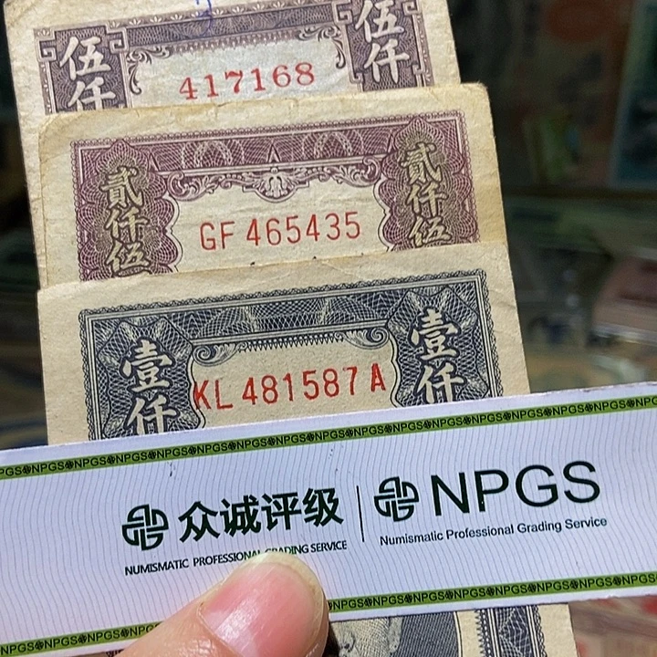 海***鹰退市老纸币品相如图看好再买