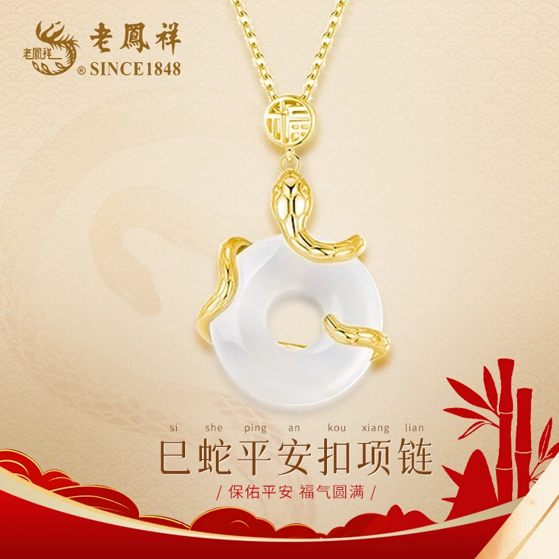 老鳯祥缠绕蛇福巳蛇平安扣项链福气圆满保佑平安