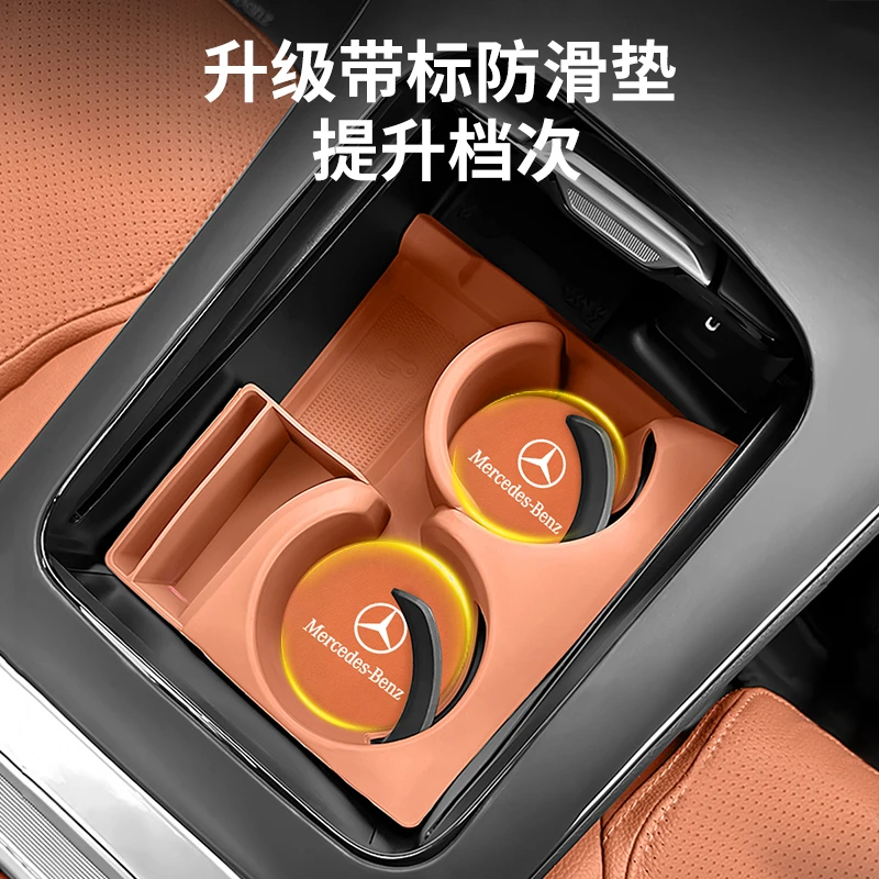 适用奔驰c260l水杯垫glc300l水杯架e300l储物盒车内装饰用品配件