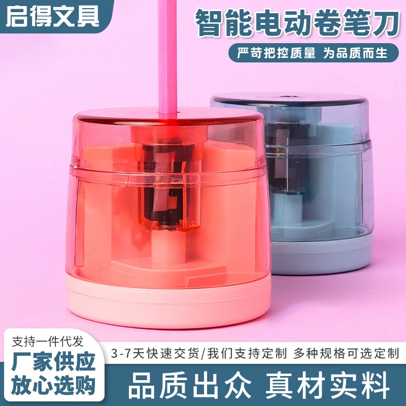 电动省力自动削笔刀儿童卷转笔刀器铅笔素描机学习用品现货批发