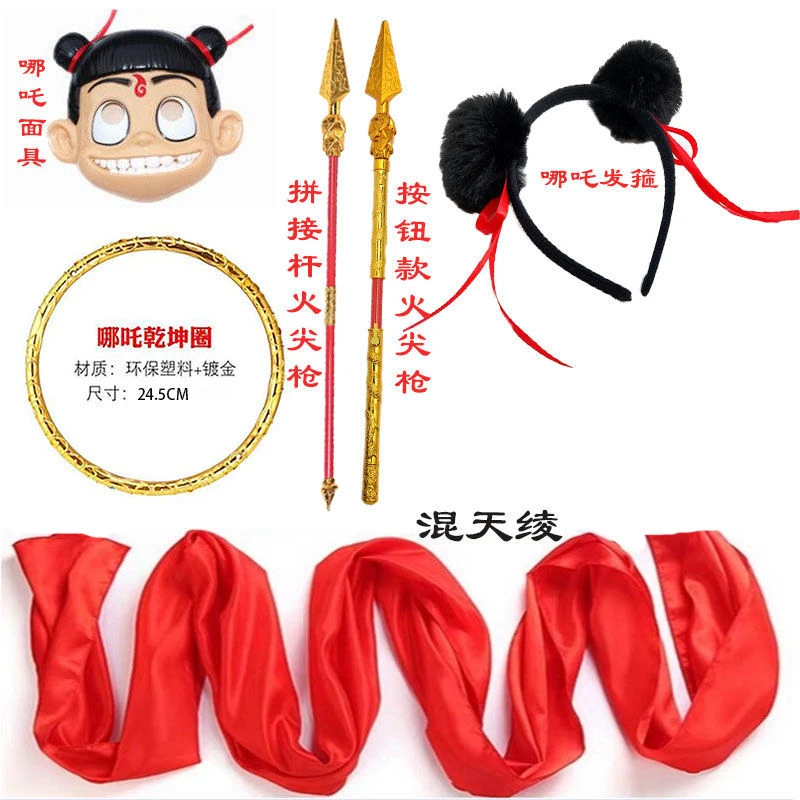 新款哪吒套装火尖枪混天绫乾坤圈哪吒儿童头饰舞台演出道具女童