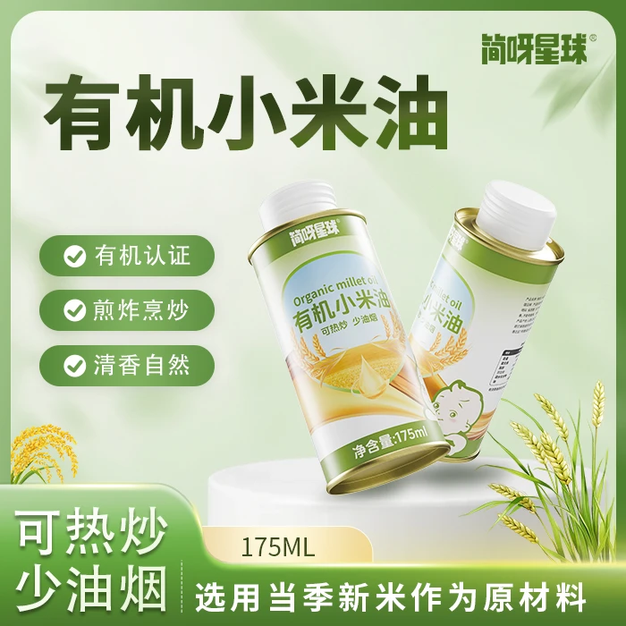 简呀星球有机小米油物理低温冷榨食用油美味营养
