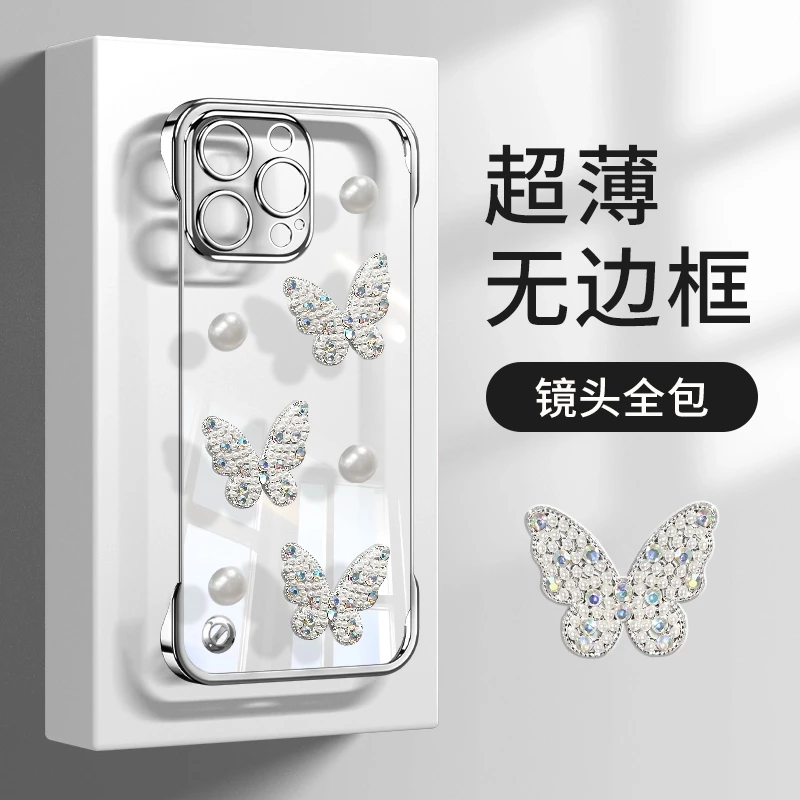 珍珠蝴蝶适用苹果/华为/vivo/oppo/小米高级感透明无边框手机壳