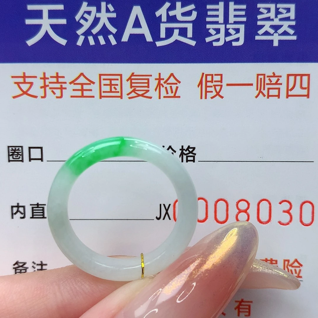 未镶嵌戒指翡翠港15
