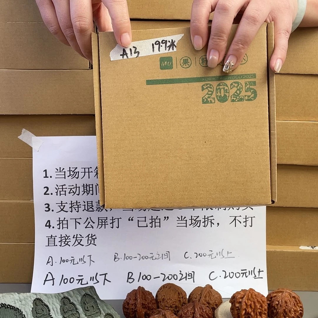 桃核把件A13文玩核桃