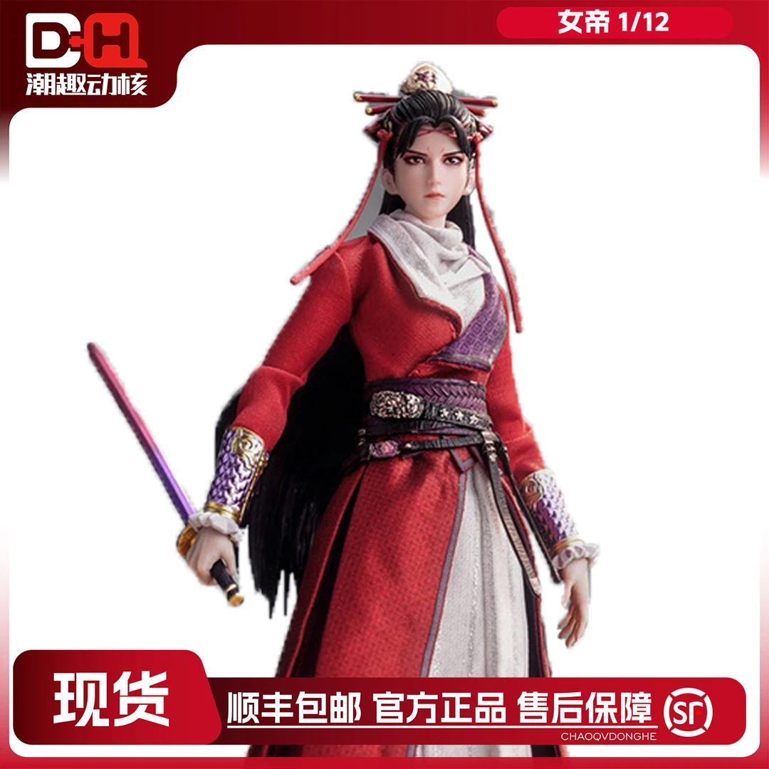 朗宙正版现货1/12高17.5cm 画江湖之不良人-女帝 可动手办CC9127