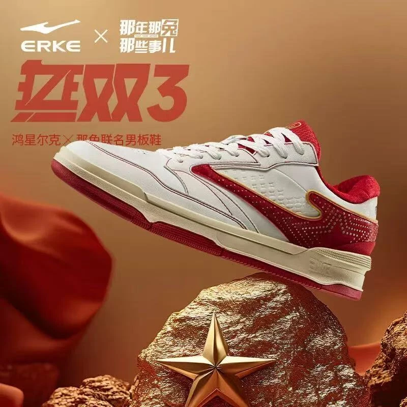 无双3那兔丨鸿星尔克情侣板鞋时尚百搭运动鞋休闲鞋老爹鞋双旦礼
