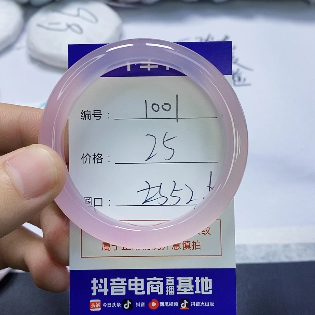 玛瑙/玉髓未镶嵌手镯1001