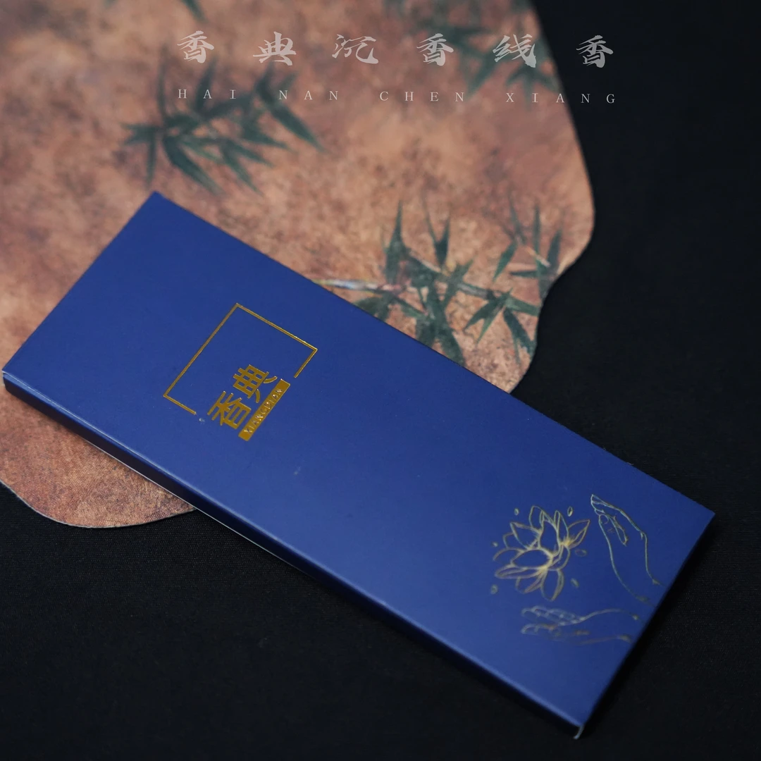 《香典》海南沉香奇楠线香1盒[琼姐推荐]