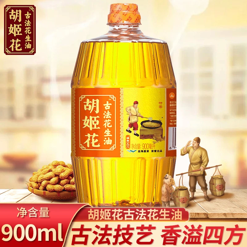 胡姬花蒸香炒香甜香花生花生油900ml精选浓香厨房调味品