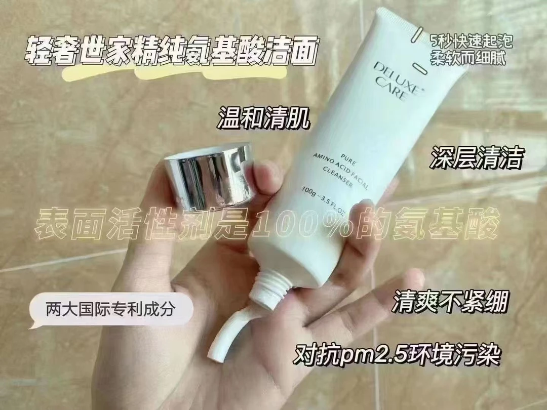 轻奢世家精纯氨基酸洁面乳，送起泡器