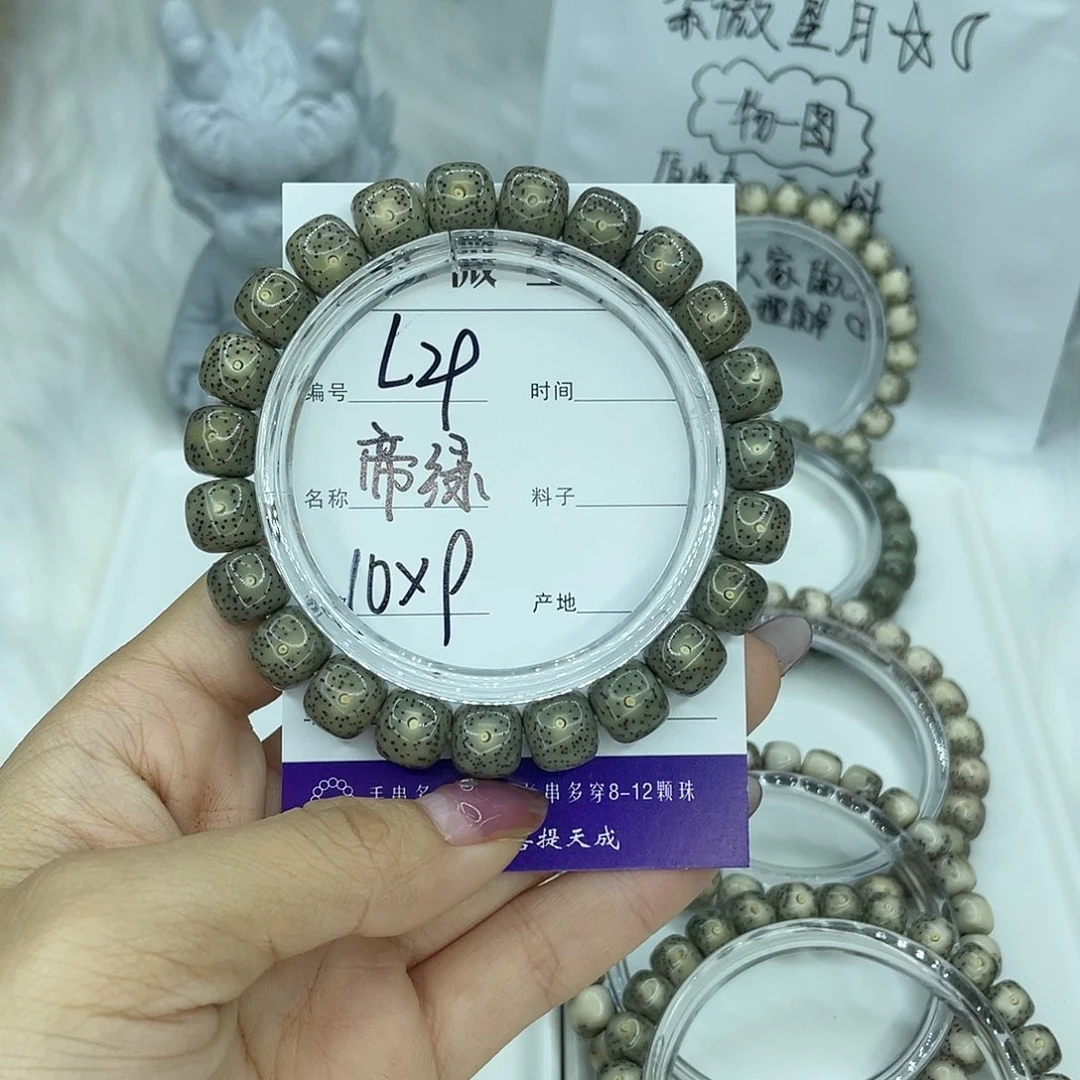 吊坠星月菩提L29帝绿10