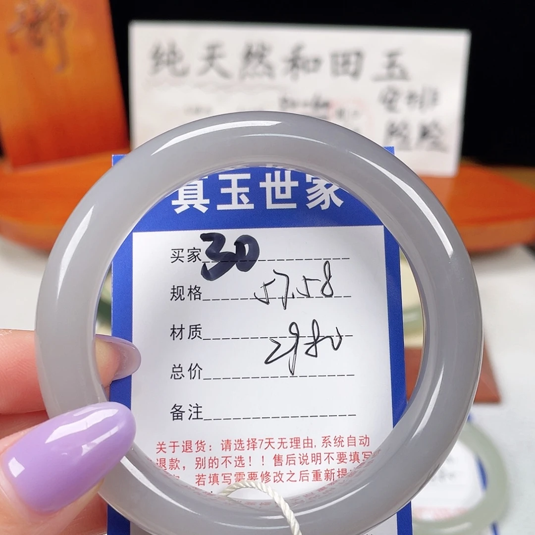 和田玉未镶嵌手镯