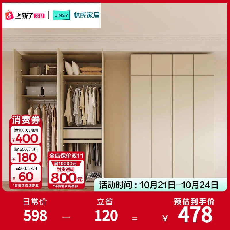 林氏家居家用卧室奶油风衣柜现代轻奢推拉门落地大衣柜免安装UO