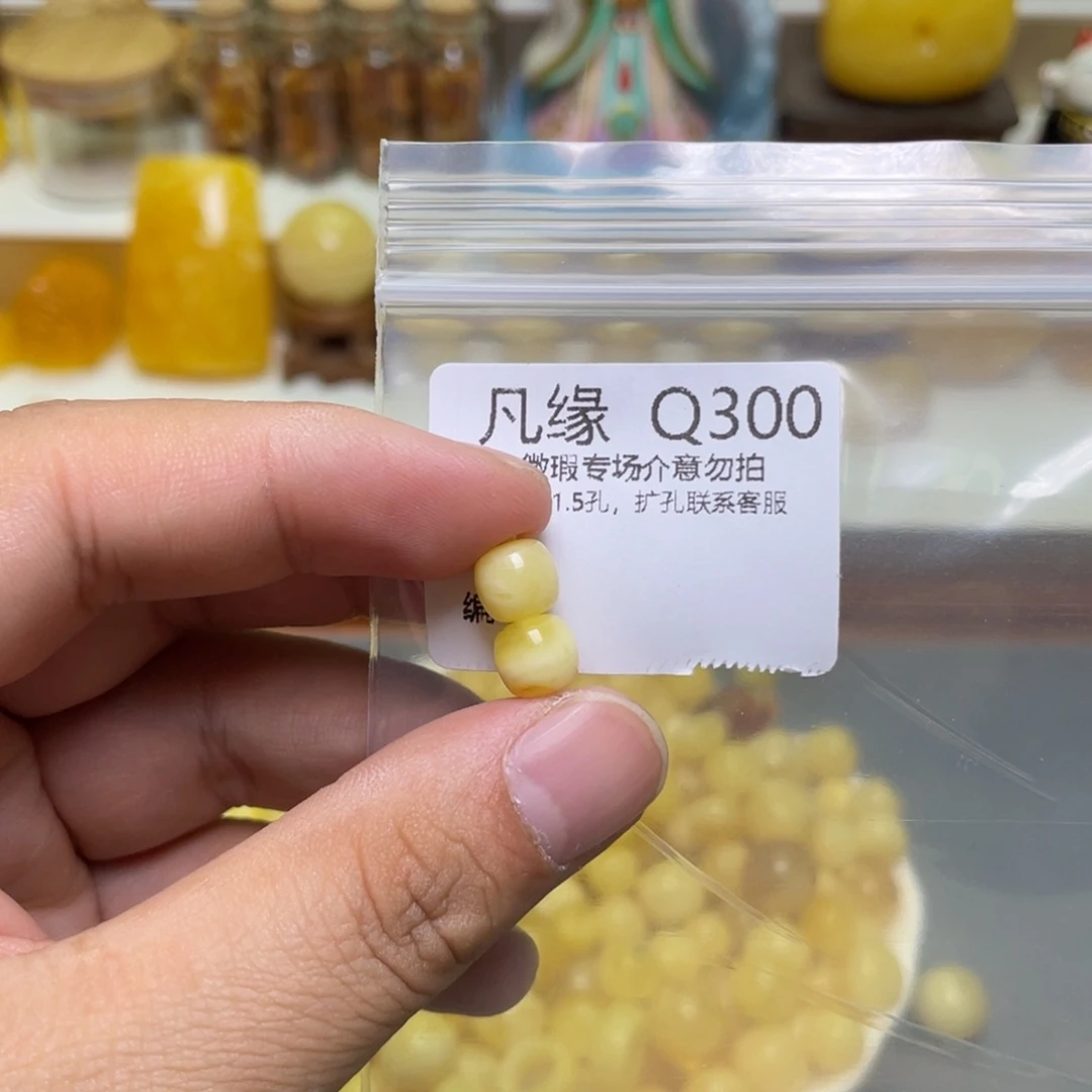 琥珀珠宝奇石未镶嵌
