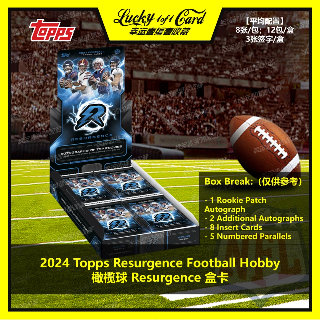 2024 Topps Resurgence Football Hobby 橄榄球 球星卡 收藏 盒卡