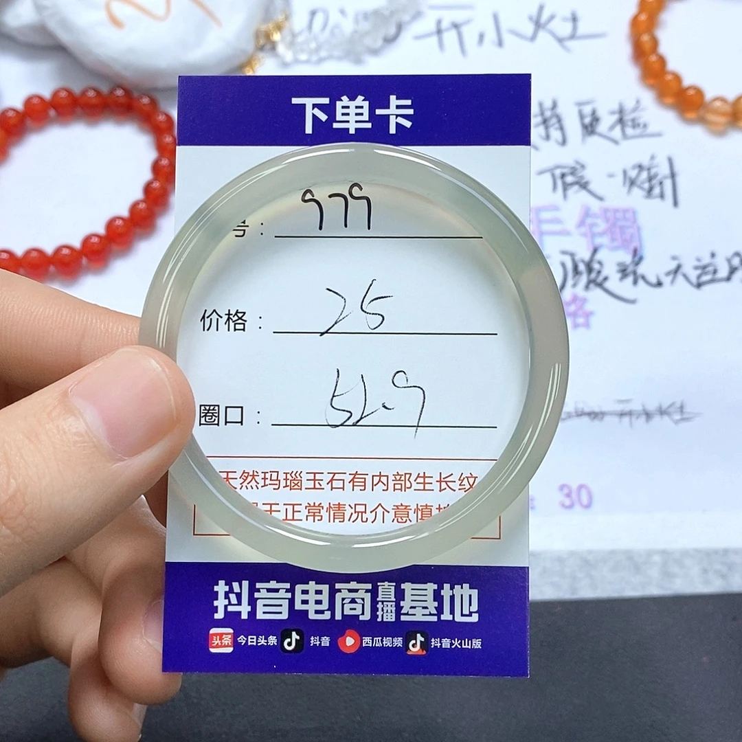 玛瑙/玉髓未镶嵌手镯979