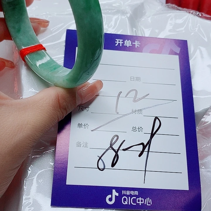 翡翠手镯（圆镯）未镶嵌