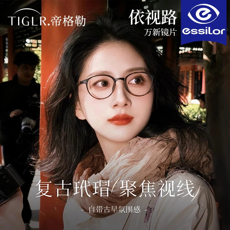 帝格勒复古玳瑁小框近视眼镜女款可配度数素颜超轻椭圆豹纹眼睛架