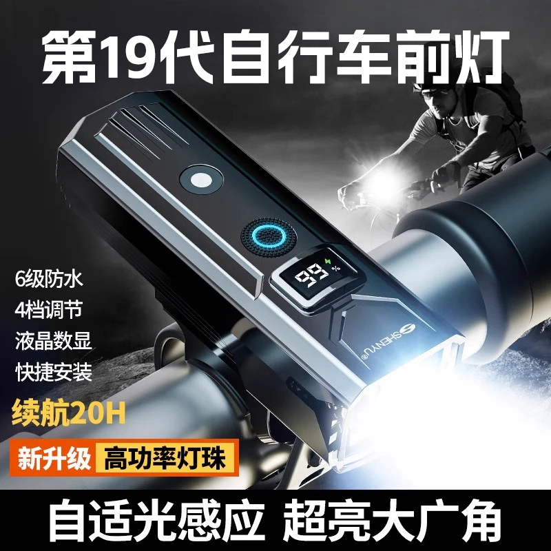 夜骑自行车前灯超亮骑行装备配件山地车公路车夜骑前照骑行灯尾灯