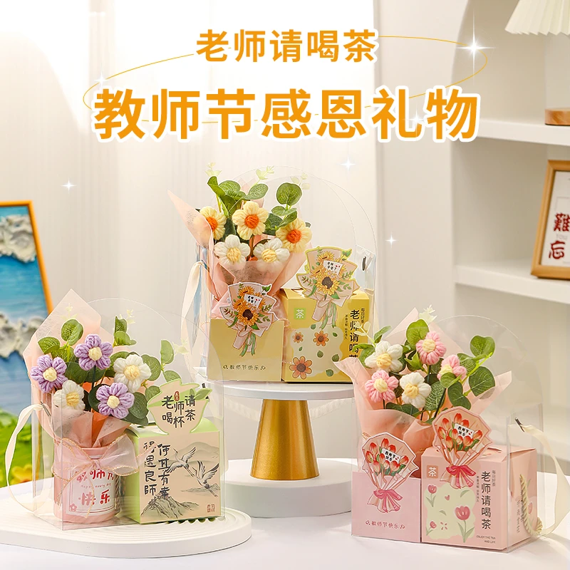 教师节礼物送女老师幼儿园老师花茶礼盒实用花束伴手礼品