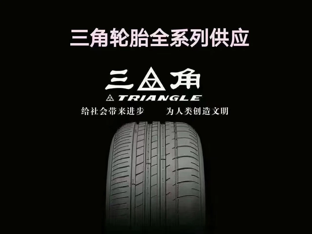 三角四季胎舒适静音16寸—18寸