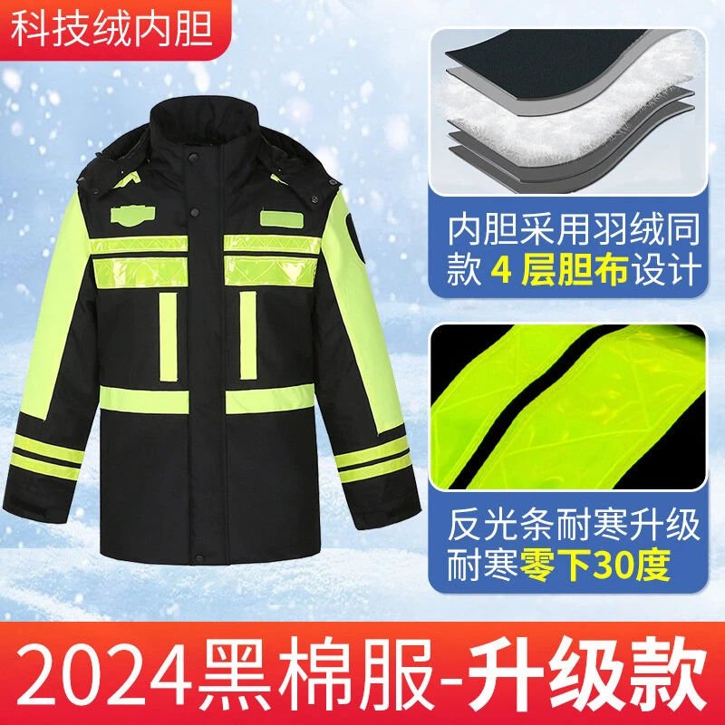 新品反光棉衣加厚冬季羽绒服雨衣加棉交通执勤道路救援防寒服厂家